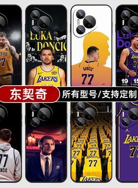 东契奇湖人队球衣玻璃适用华为Pura70Ultra手机壳P60ART保护套mate50pro硅胶软40Pro+来图定制30E20全包黑色