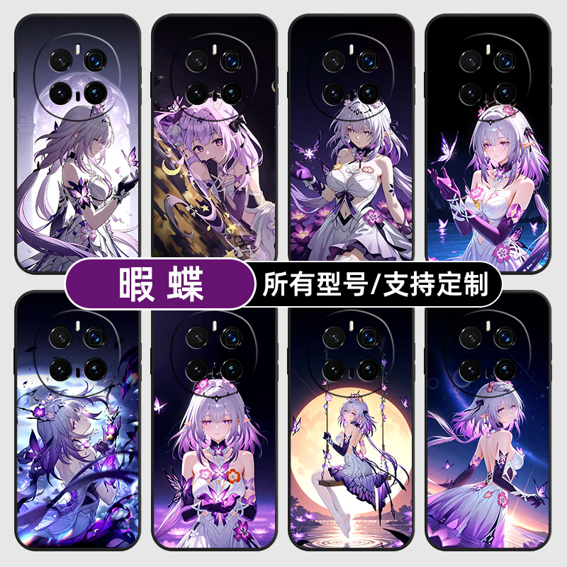 遐蝶崩坏星穹铁道玻璃适用荣耀magic7pro6手机壳300ultra硅胶软200来图100定制5X50GT30iV40全包4Play9C8T3