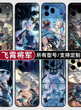 飞霄将军崩坏星穹铁道适用荣耀600手机壳500magic8pro7硅胶400power2win300RT定制80SE90GT玻5X6璃70plus畅玩