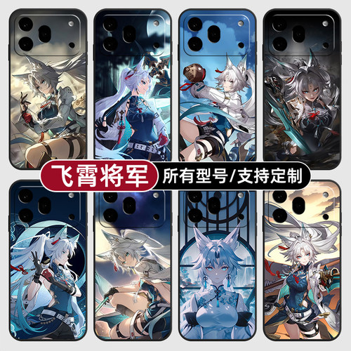 飞霄将军崩坏星穹铁道适用荣耀600手机壳500magic8pro7硅胶400power2win300RT定制80SE90GT玻5X6璃70plus畅玩