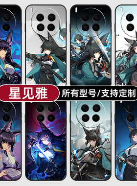 星见雅绝区零二次元适用vivoX300PRO手机壳50S30VIVO20硅胶100X200ultra19玻18E17软Y500i璃16T15GT定制mini