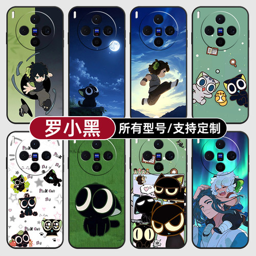 罗小黑战记猫无限鹿野适用vivoX300PRO手机壳60S30VIVO50硅胶X200ultra100玻18E17软Y600i璃16T15GT19定制500