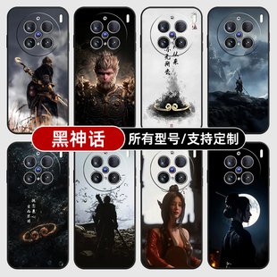 黑神话悟空萍萍四妹适用vivoX200pro100ultra手机壳80X90玻S30璃硅胶软mini70pro 定制VIVO60T来图Y200GT300