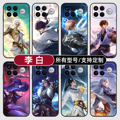 李白王者荣耀无双皮肤适用红米k90pro80至尊版70手机壳Note15硅胶14C12R玻13pro+来图60E50璃3turbo5定制11T4
