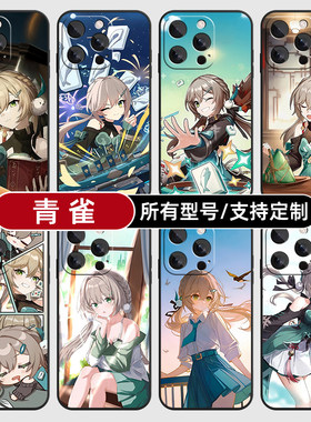 青雀崩坏星铁二次元适用苹果16pro手机壳15plus14promax13E玻12mini璃11SE硅胶2MAX来图XR7P8max定制XS全包6S
