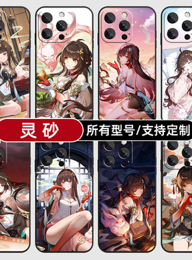 灵砂崩坏星铁二次元适用苹果16pro手机壳15plus14promax13E玻12mini璃11SE硅胶2MAX来图XR7P8max定制XS全包6S