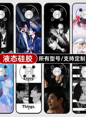 肖战王一博君同款液态适用华为mate70pro手机壳黑色60pro+新款40E硅胶软30Epro全包Z20X来图定制畅享S50PLUS