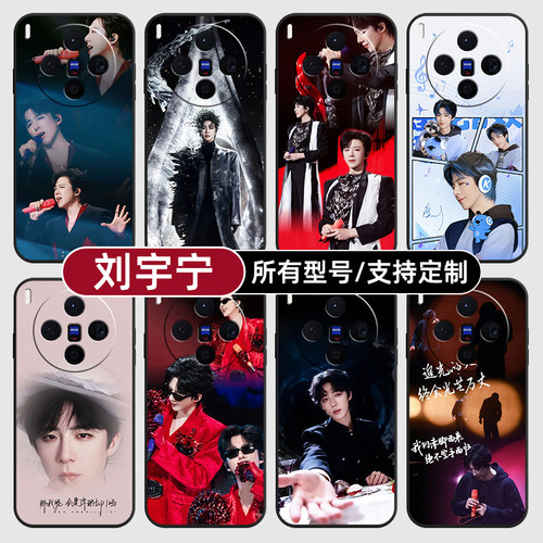 刘宇宁演唱会摩登兄弟适用vivoX300PRO手机壳60S30VIVO50硅胶X200ultra100玻18E17软Y600i璃16T15GT19定制500