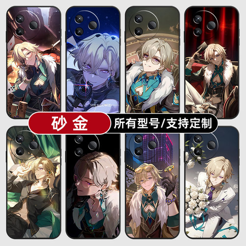 砂金崩坏星铁二次元适用红米k80至尊版70pro手机壳Note15硅胶14C12R玻13pro+来图60E50璃3turbo4定制40S11T10