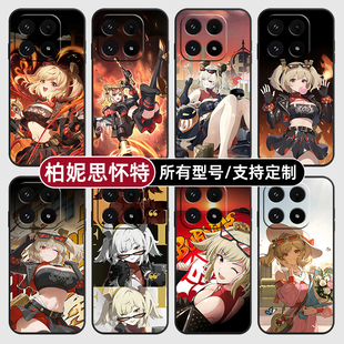 柏妮思怀特绝区零尼适用小米17Pro15手机壳14ultra13硅胶软12天玑版11X来图10T玻9se8黑鲨civi5璃4定制2S3MIX