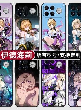 绝区零伊德海莉动漫适用红米k90pro80至尊版70手机壳Note15硅胶14C12R玻13pro+来图60E50璃3turbo4定制S11T10