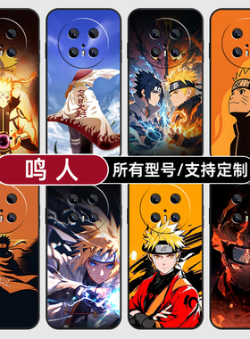 鸣人火影忍者九尾适用华为mate80pro手机壳pura70ultra硅胶P60软HI畅享50玻40璃Nova14SE13S全包12定制Pro+