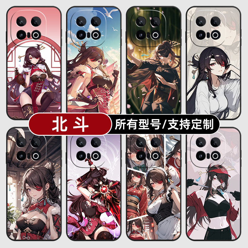 北斗原神二次元动漫适用iqoo15pro13手机壳12S新款10turbo玻硅胶软vivo保护IQOONeo11璃Neo7SE9来图Z8X6定制5