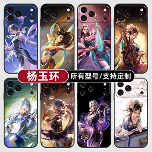 杨玉环皮肤王者荣耀红适用苹果17Air16pro手机壳15plus硅胶14promax13E玻12mini璃11SE软X来图XR7P8max定制XS