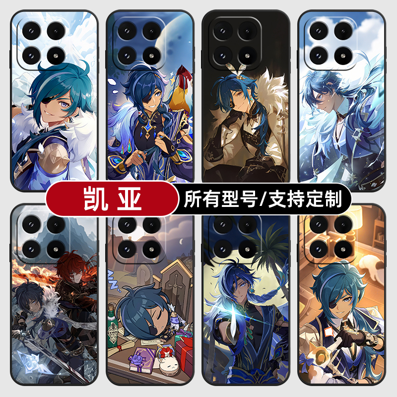 凯亚原神二次元卡通适用小米17Pro15手机壳14ultra13硅胶软12天玑版11X来图10T玻9se8黑鲨civi5璃4定制2S3MIX