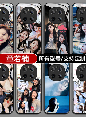 章若楠明星同款男适用荣耀magic7pro手机壳6至臻版300ultra玻璃硅胶外GT来图5X50GT30i3定制40Power4Play9T8