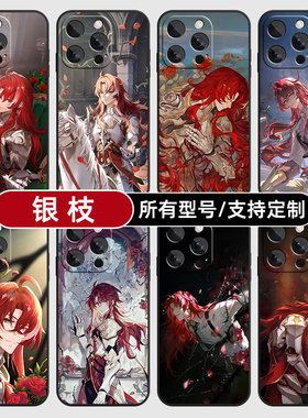 银枝崩坏星铁二次元适用苹果16pro手机壳15plus14promax13E玻12mini璃11SE硅胶2MAX来图XR7P8max定制XS全包6S