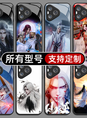仙逆王林李慕婉国漫动适用华为Pura70Ultra手机壳P60ART保护套mate50pro玻璃壳40Pro+来图定制30E20全包黑色