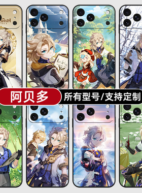 阿贝多原神二次元适用苹果17Air16pro手机壳15plus14promax13E玻12mini璃11SE硅胶MAX来图XR7P8max定制XS6S