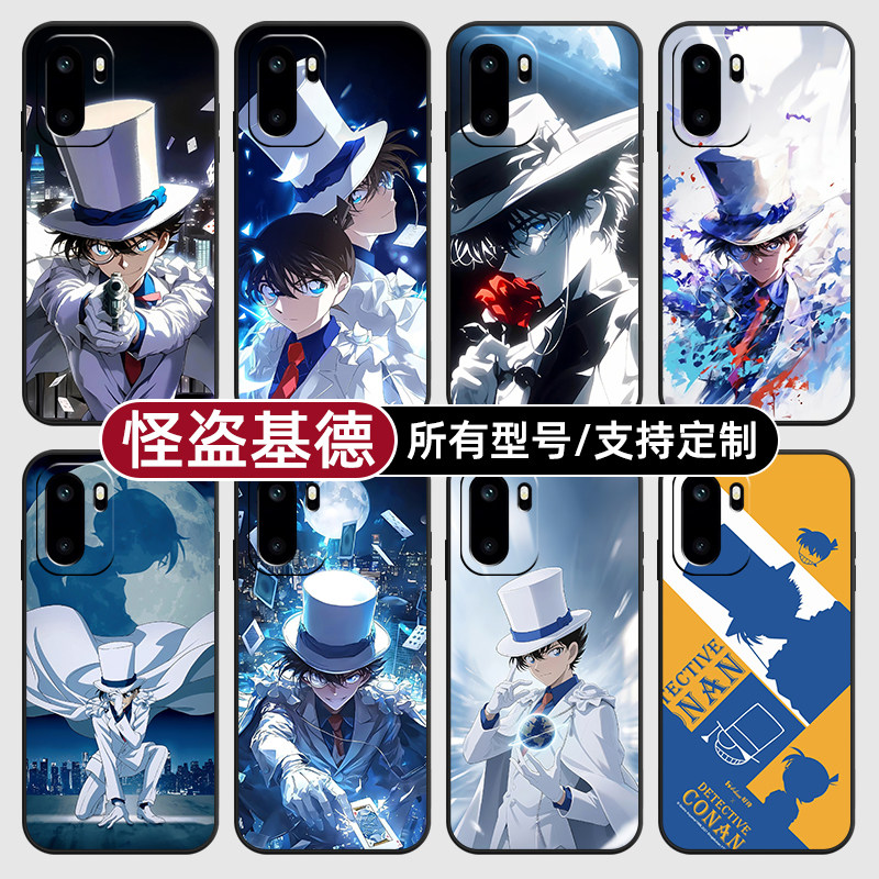 怪盗基德名侦探柯南适用一加Ace6T手机壳15turbo硅胶至尊3V5保护套13软来图12定制11R玻10pro璃9RT8竞速7oppo,3C数码配件,手机保护套/壳,淘宝优惠券,粉丝福利购,淘宝优惠卷