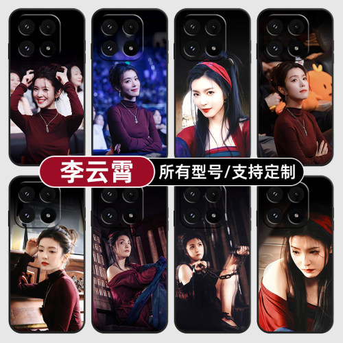 李云霄燕子娘镖人宵适用小米17Pro15手机壳14ultra13硅胶软12天玑版11X来图10T玻9se8黑鲨civi5璃4定制2S3MIX