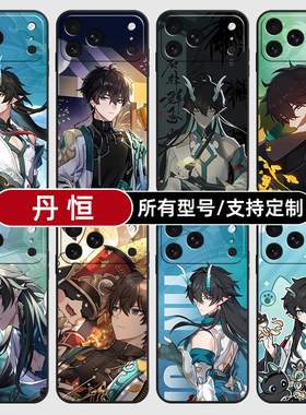 丹恒饮月崩坏星铁3适用苹果17Air16pro手机壳15plus14promax13E玻12mini璃11SE硅胶MAX来图XR7P8max定制XS6S