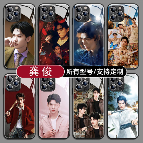 龚俊手机壳适用苹果17pro华为mate80pura70P荣耀500magic8小米16红K90玻璃s50vivo硅胶oppo一加ACE6IQOO15max