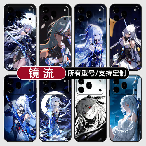 镜流崩坏星穹铁道卡通适用荣耀600手机壳500magic8pro7硅胶400power2win300RT定制80SE90GT玻5X6璃70plus畅玩