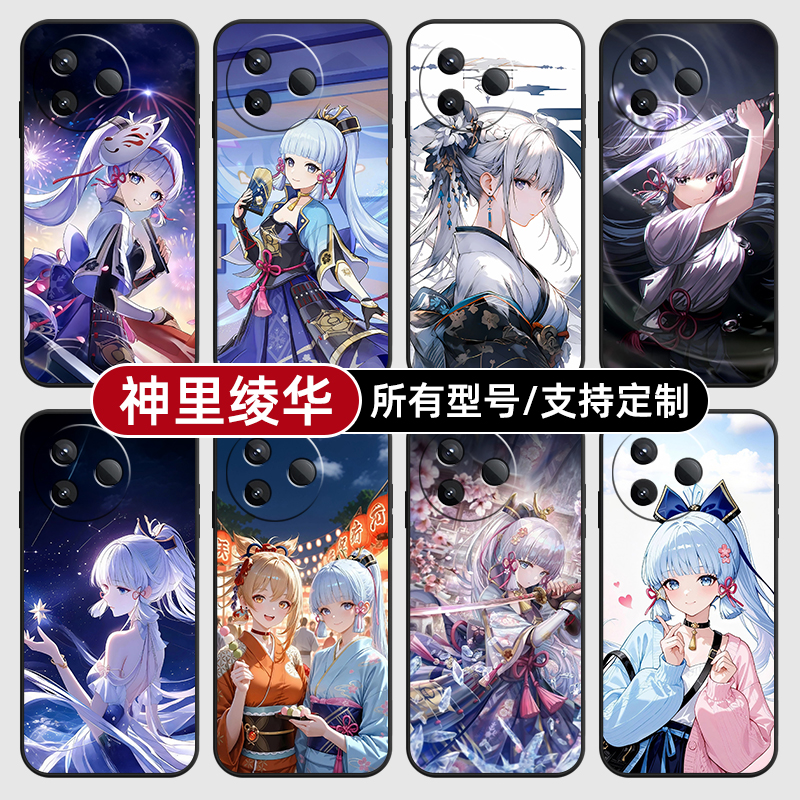 神里绫华原神二次元适用红米k80至尊版70pro手机壳Note15硅胶14C12R玻13pro+来图60E50璃3turbo4定制40S11T10