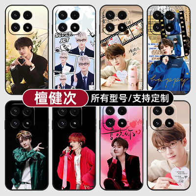 檀健次任意型号支持适用小米17Pro15手机壳14ultra13硅胶软12天玑版11X来图10T玻9se8青春civi5璃4定制2S3MIX