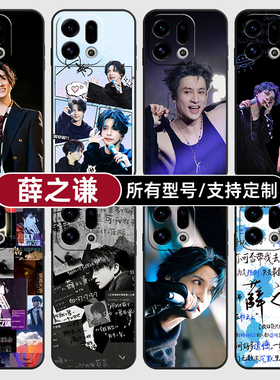 薛之谦演唱会片专辑适用OPPOFindx9pro手机壳Reno15PRO+硅胶K14Turbo13X7Ultra12C软6S玻5A定制oppo璃Find8S+