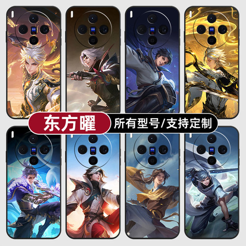 东方曜王者荣耀无双皮适用vivoX300PRO手机壳60S30VIVO50硅胶X200ultra100玻18E17软Y600i璃16T15GT19定制500