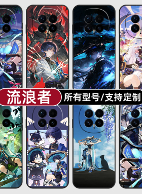 流浪者散兵原神伞适用荣耀magic8pro7手机壳400硅胶300power200定制80SE90GT100玻X70畅玩60plus50璃6PLAY5