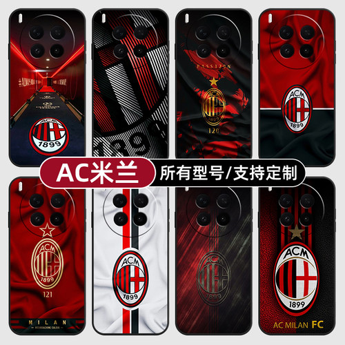 AC米兰足球队徽标志适用vivoX300PRO手机壳50S30VIVO20硅胶100X200ultra19玻18E17软Y500i璃16T15GT定制mini