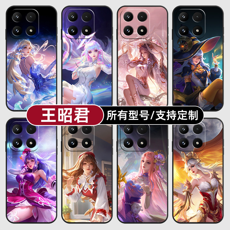 王昭君王者荣耀皮肤红适用小米17Pro15MAX手机壳14ultra13T硅胶软12天玑版11X10T玻青春8civi5璃4定制2S3MIX9
