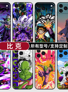 比克大魔王七龙珠Z适用苹果17Air16pro手机壳15plus硅胶14promax13E玻12mini璃11SE软X来图XR7P8max定制XS6S