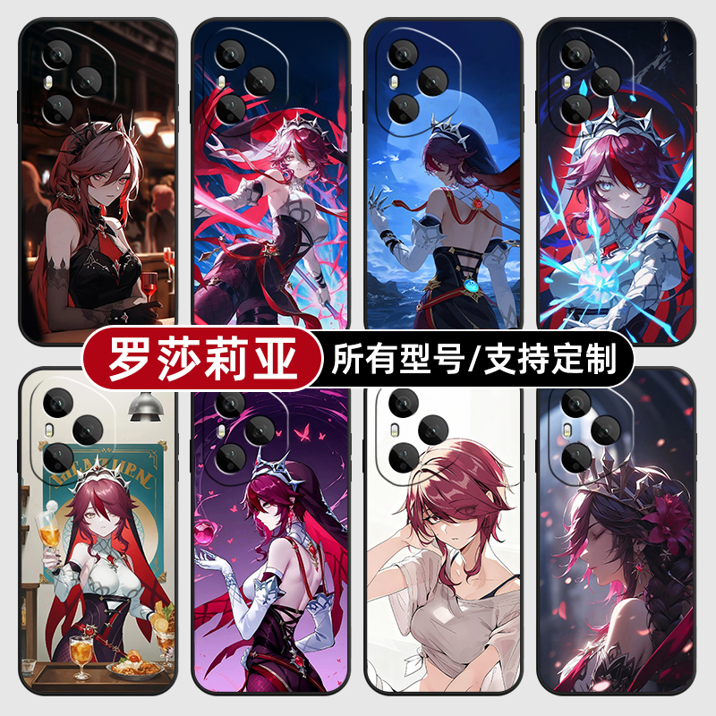 罗莎莉亚原神二次元适用荣耀400pro300手机壳magic7硅胶6定制80SE90GT200软X70畅玩60plus玻M50S4璃100power5