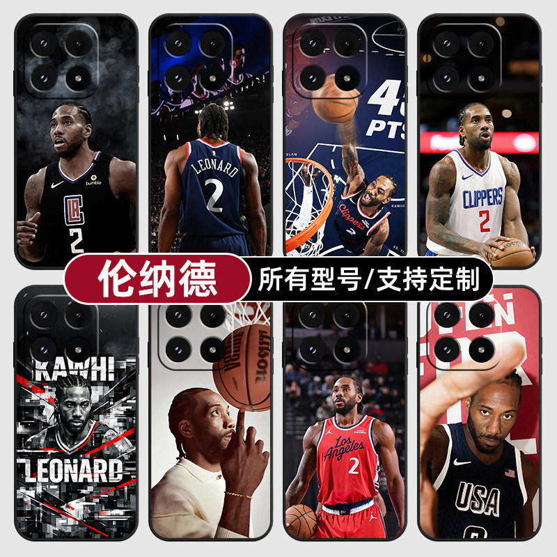 伦纳德球衣小卡快船适用小米17Pro15手机壳14ultra13硅胶软12天玑版11X来图10T玻9se8青春civi5璃4定制2S3MIX