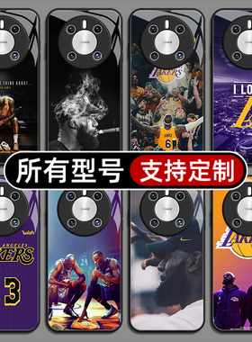 詹姆斯湖人NBA篮球衣23适用华为mate70pro手机壳黑色60pro+新款40E玻璃壳30Epro全包Z20X来图定制畅享S50PLUS
