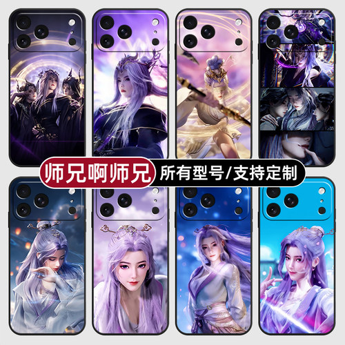 师兄云霄仙子三姐妹黑适用苹果17Air16pro手机壳15plus硅胶14promax13E玻12mini璃11SE软X来图XR7P8max定制XS