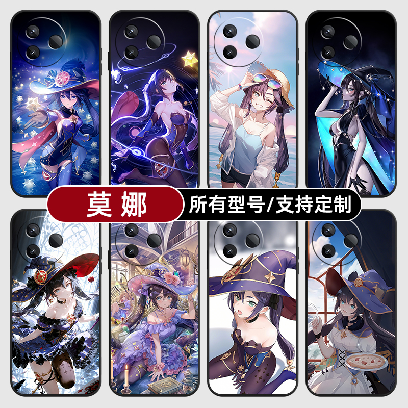 莫娜原神二次元动漫适用红米k90pro80至尊版70手机壳Note15硅胶14C12R玻13pro+来图60E50璃3turbo4定制S11T10