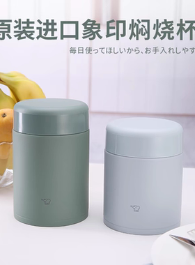 日本正品象印保温杯 焖烧杯保温桶SW-EAE50 SW-KA 焖烧罐
