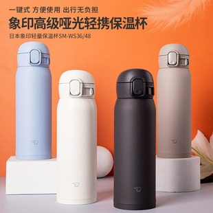 WS36 2025新款 日本进口象印保温杯男女便携超轻象牌印象杯子SM
