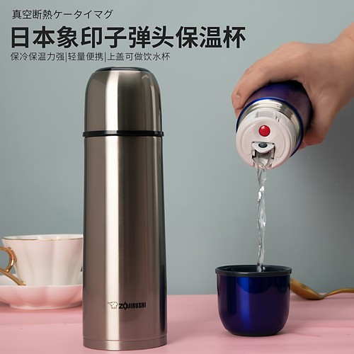 日本原装进口象印保温杯子弹头