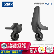 包邮 箱包配件万向轮子 旅行箱包配件 拉杆箱万向轮 独家首发