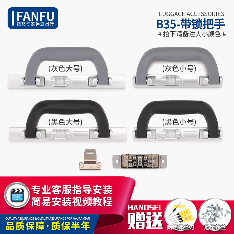 LUGGAGE LOCK LOCK TROLLEY CASE COMBINATION LOCK ACCESSORIES ACCESSORIES KEY TRAVEL LUGGAGE HANDLE B35 ALUMINUM FRAME SIDE LOCK