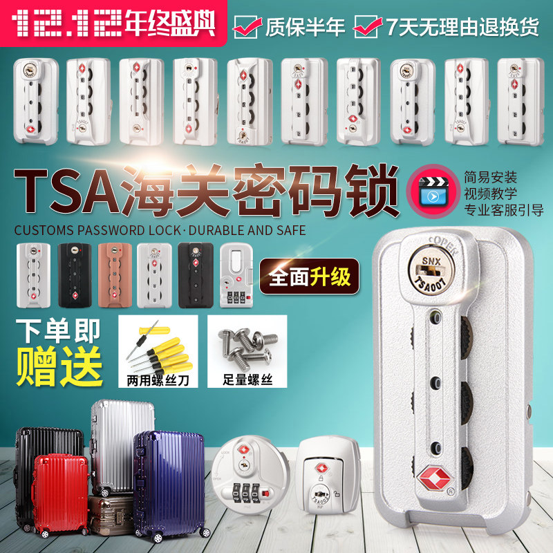 TROLLEY CASE TSA007 CUSTOMS LOCK SUITCASE LOCK BUCKLE ACCESSORIES SUITCASE COMBINATION LOCK ALUMINUM FRAME LOCK REPLACEMENT REPAIR