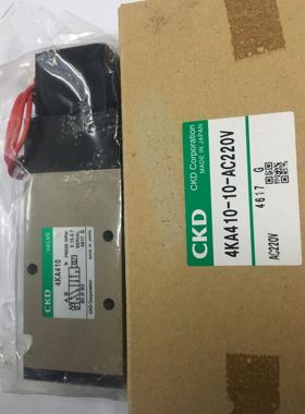 现货CKD电磁阀4KA410-10全新原装正品AC220/AC110当天发货