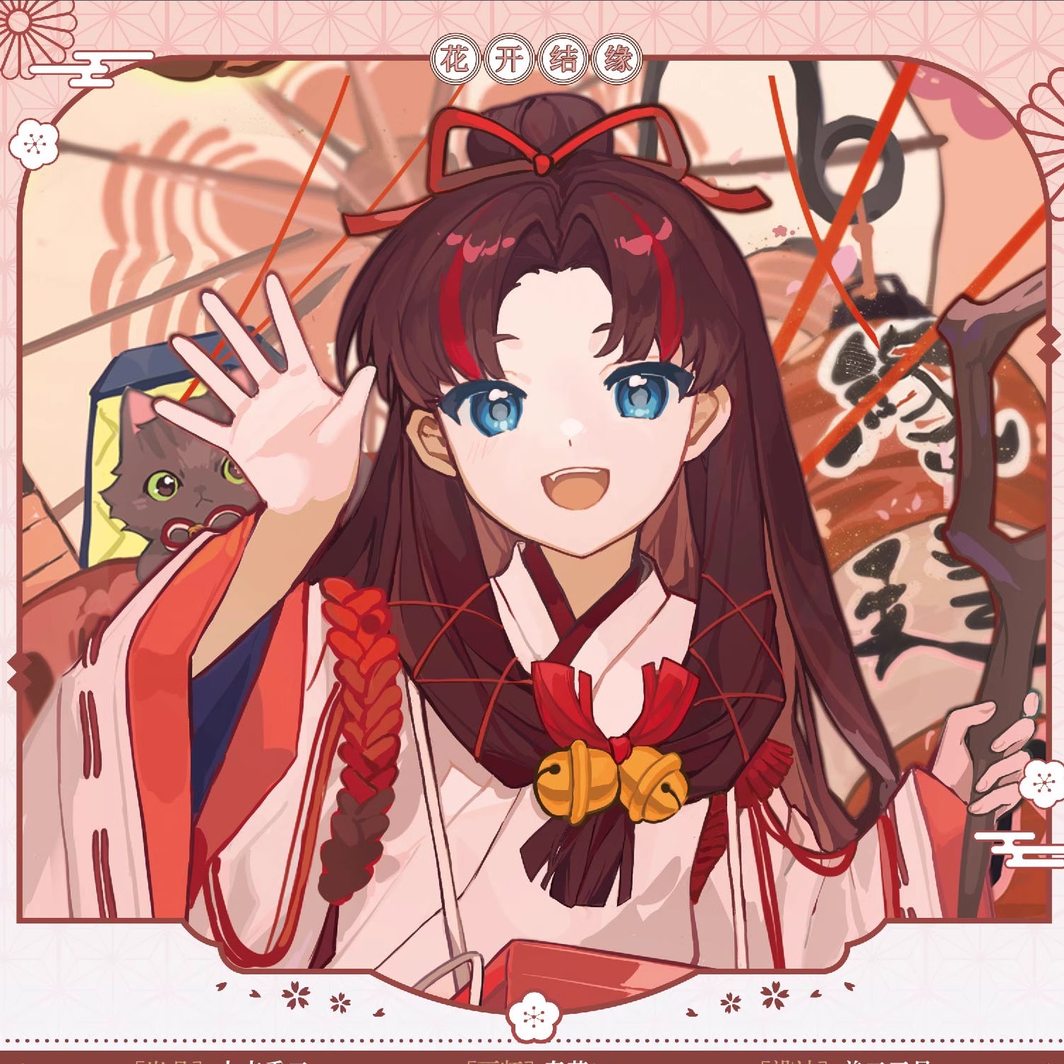 【大吉重工】阴阳师缘结神同人游戏周边《花开结缘》镭射票吧唧