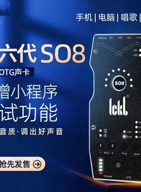 so8第六代声卡N3无线耳机B68无线麦户外室内手机直播OTG数字套装